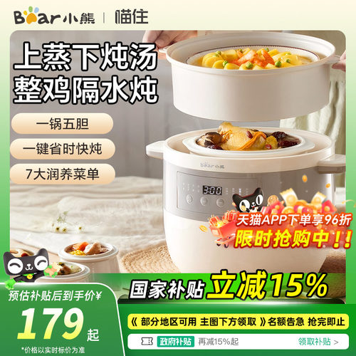 小熊电炖锅电炖盅隔水炖家用全自动大容量煮粥锅煲汤锅炖锅烹饪机