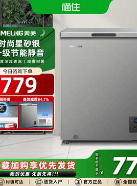 美菱142L一级变频家用减霜冷藏冷冻冰柜节能冷柜BC/BD-142DTECQ