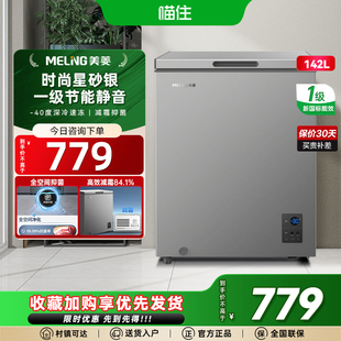美菱142L一级变频家用减霜冷藏冷冻冰柜节能冷柜BC 142DTECQ