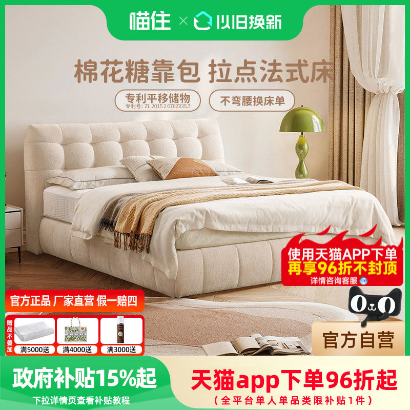 芝华仕法式奶油棉花糖床现代简约布艺床家具软包主卧室双人床C399