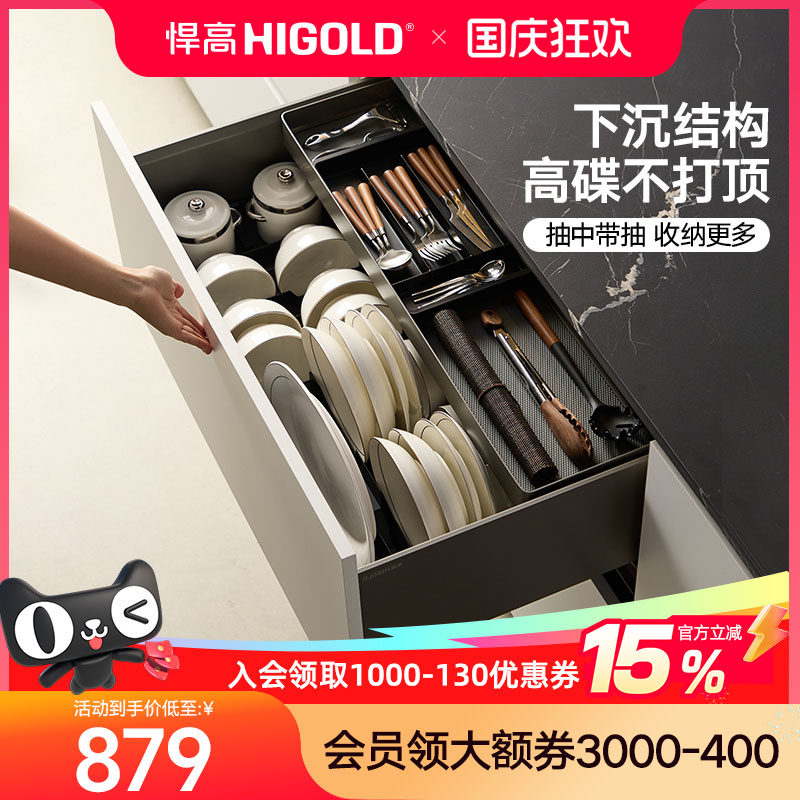 悍高拉篮厨房橱柜拉篮抽屉式单层碗碟篮置物架铝合金锅具篮收纳架