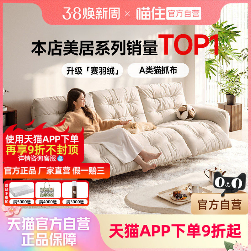 芝华仕头等舱电动沙发政府补贴小户型奶油云朵猫抓布艺沙发30202