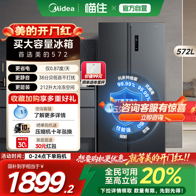 一级能效保鲜 双变频风冷无霜