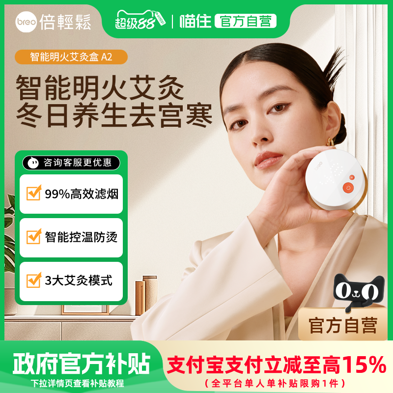 【补贴15%】倍轻松艾灸盒子明火艾灸罐热敷艾灸器具家用随身,个人护理/保健/按摩器材,按摩温熏调理器,淘宝优惠券,粉丝福利购,淘宝优惠卷