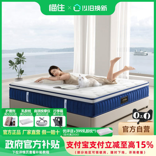 芝华仕记忆棉独袋弹簧席梦思床垫家具软硬适中卷包乳胶床垫伯爵卷