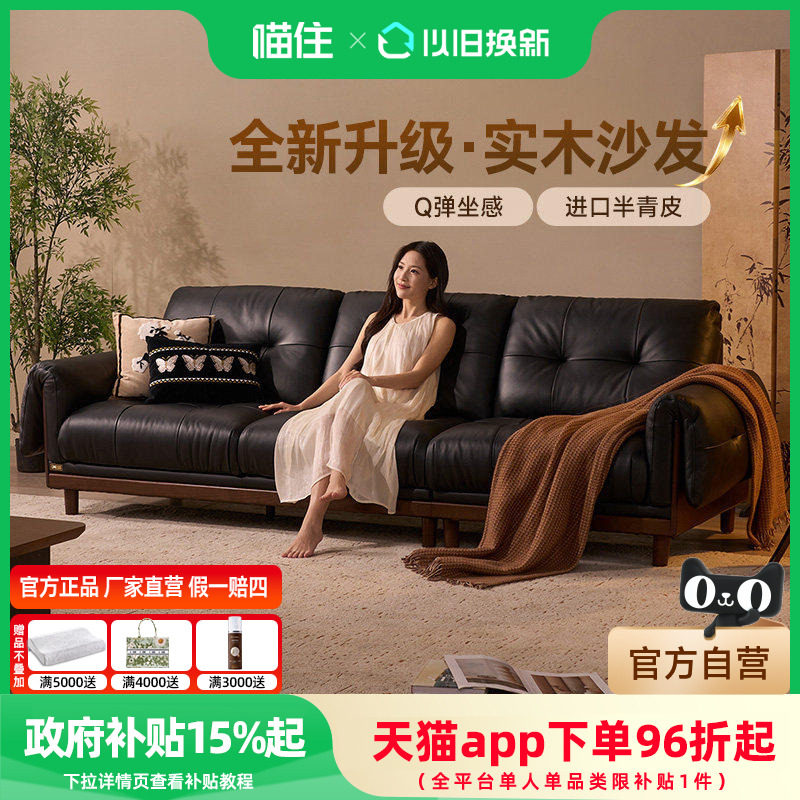 芝华仕中古风实木真皮沙发客厅2026新款半青皮沙发直排栖木3203