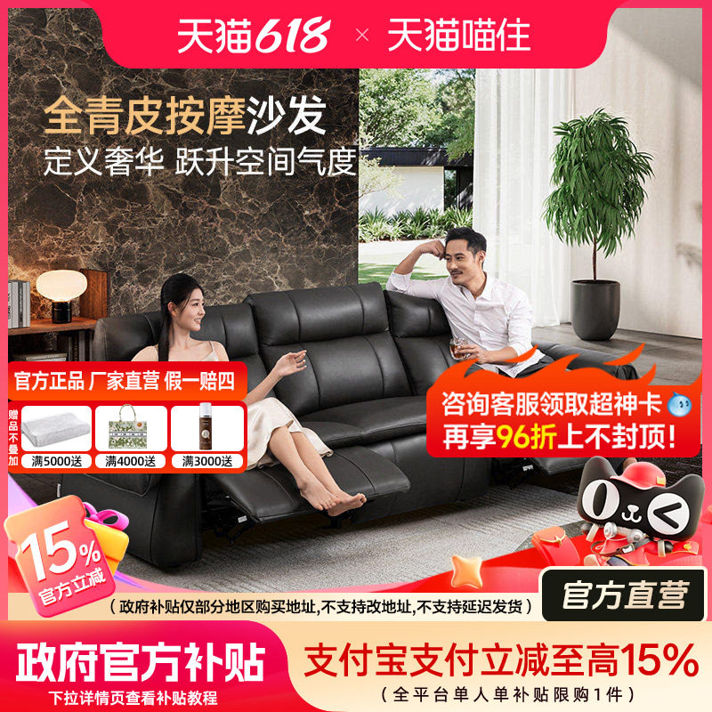芝华仕头等舱意式真皮沙发全青皮电动功能2026新款高端按摩30825