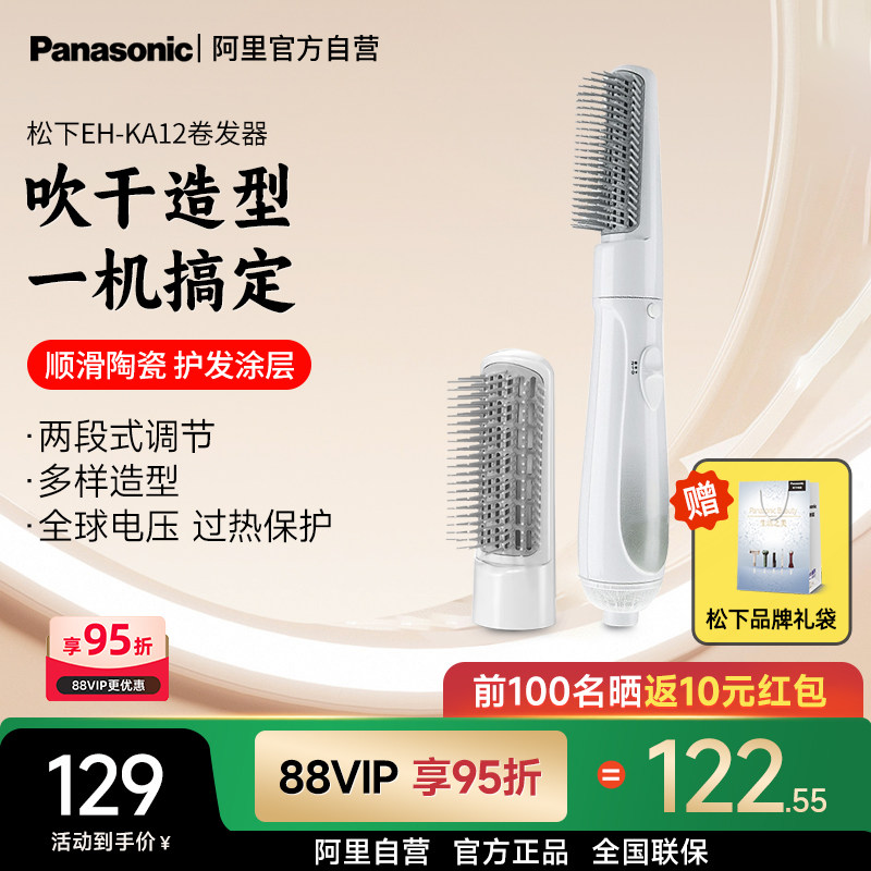 松下卷发棒KA12直发梳两用蛋卷棒直发器23/42美发神器不伤发1005