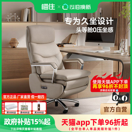 芝华仕头等舱电脑办公椅