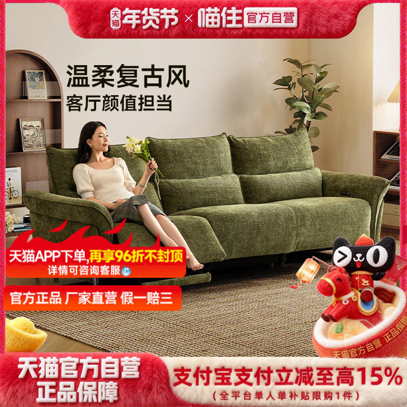 芝华仕头等舱布艺沙发客厅政府补贴复古风雪尼尔电动功能30595