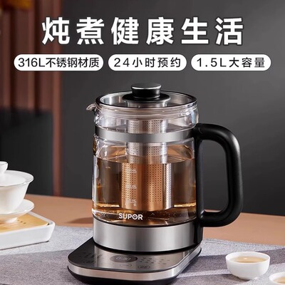 苏泊尔养生壶家用多功能花茶壶玻璃煮茶器办公室围炉煮茶768