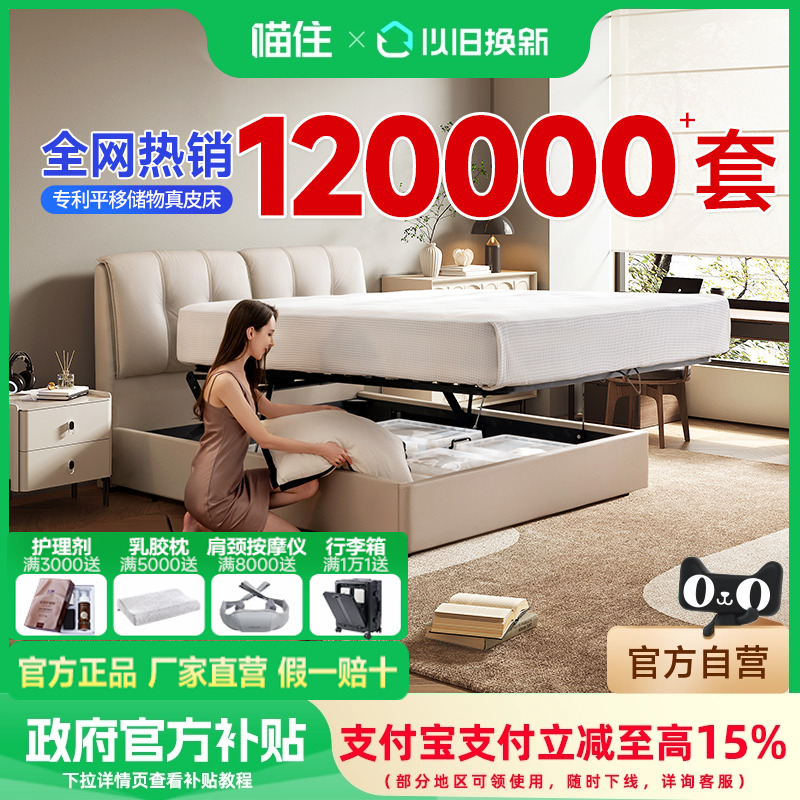 芝华仕现代简约真皮储物双人大床