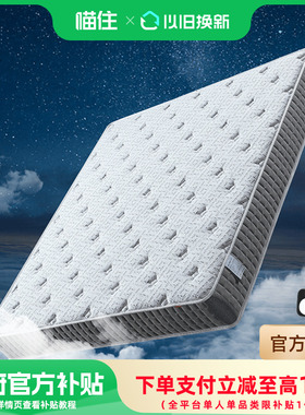【补贴15%】天禧派弹簧乳胶床垫独立袋弹簧环保舒适顾家床垫DM005