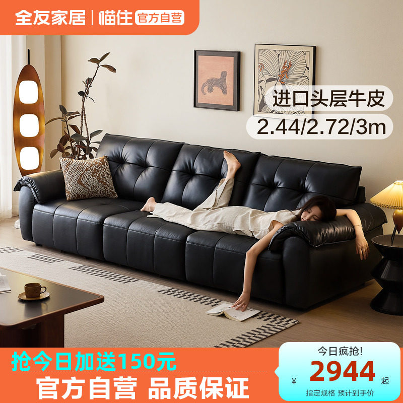 全友家居复古风黑色真皮沙发客厅家用直排实木框架沙发2026新款