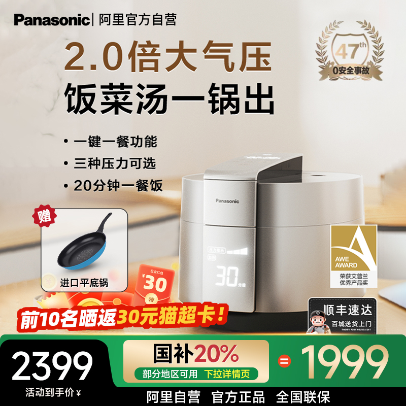 松下IH高压电饭煲PE502煮饭2倍大气压多功能家用电饭锅5L烹饪1005