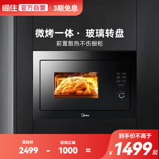 a美的嵌入式微波炉家用智能内嵌式微烤一体机正品 AG925BVE-SA