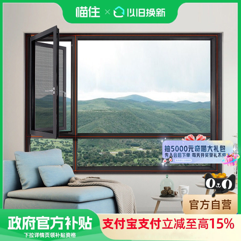【补贴15%】福临门恒温门窗 配恒温玻璃阻隔90%红紫外线2025上海,全屋定制,断桥铝窗,淘宝优惠券,粉丝福利购,淘宝优惠卷