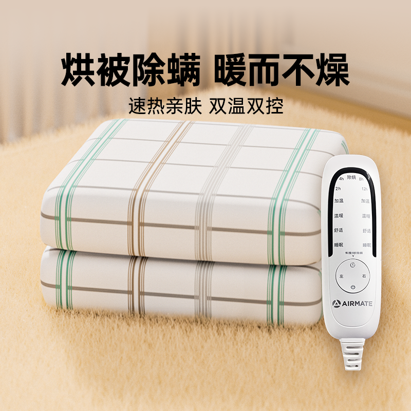 艾美特电热毯单双人双控家用宿舍调温加大电褥子除螨官方旗舰店03
