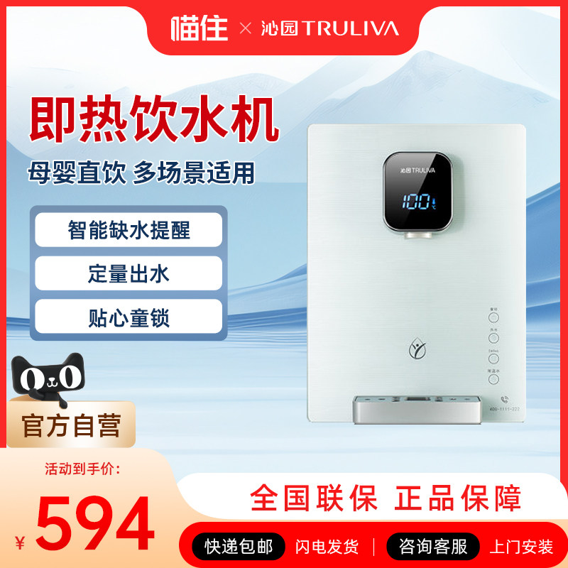 沁园管线饮水机净水器家用直饮即速热官方旗舰店净水机搭配LNW580
