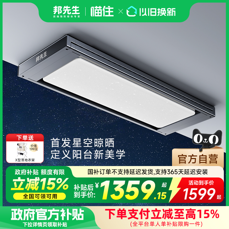 至美新高度/隐形晾衣架M66pro