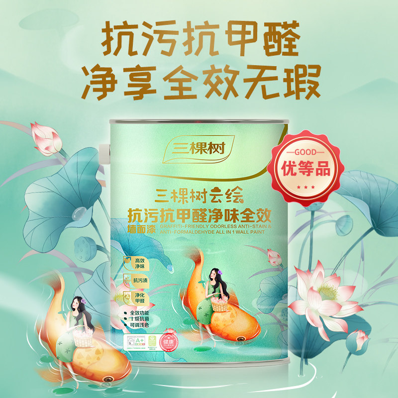 【迷瞪】三棵树乳胶漆云绘抗污抗甲醛全效内墙漆室内家用墙面漆