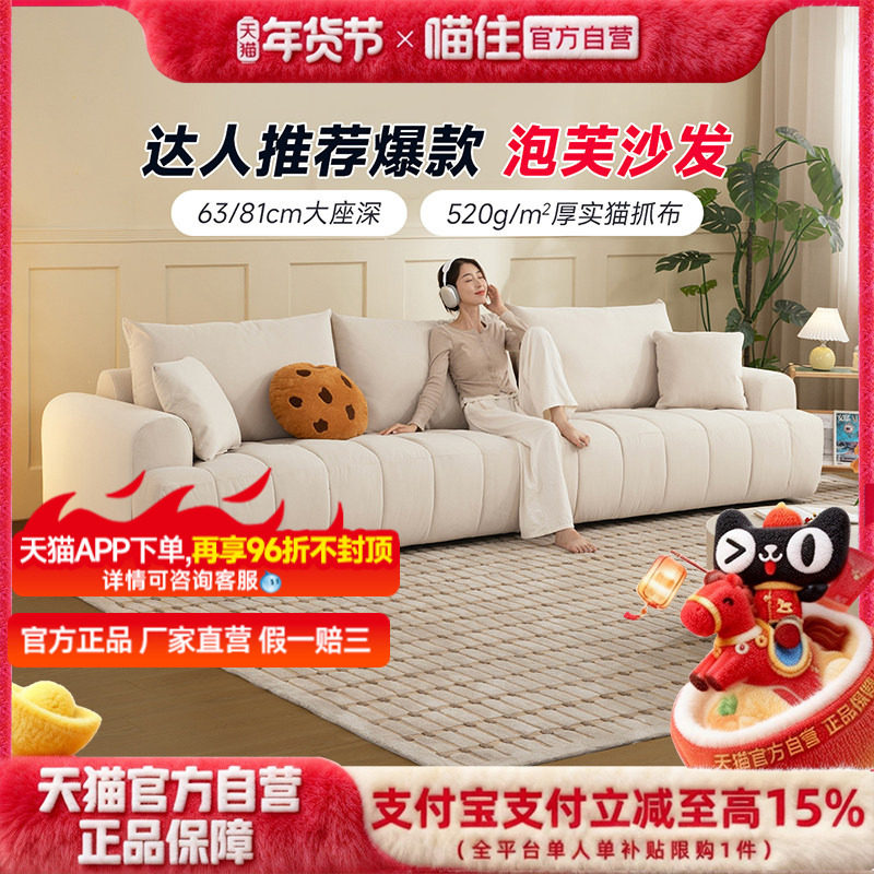 芝华仕奶油风泡芙布艺沙发客厅简约猫抓布家具直排云朵沙发2081C