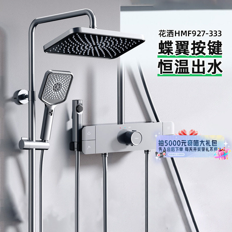 【焕新补贴15%】361恒洁月影灰淋浴花洒套装家用沐浴喷枪927-333,家装主材,恒温花洒套装,淘宝优惠券,粉丝福利购,淘宝优惠卷