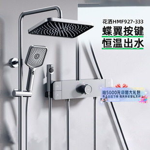 家用沐浴喷枪927 361恒洁月影灰淋浴花洒套装 333 焕新补贴15%
