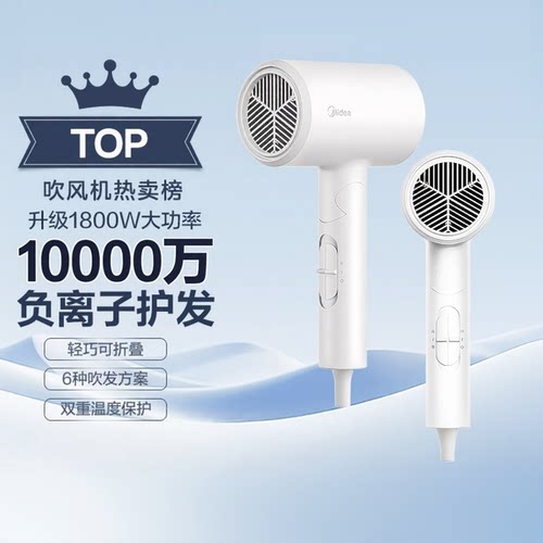 国补15%丨美的负离子吹风机FZ201