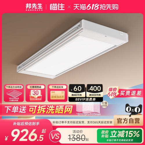 超薄TOPI邦先生M22电动晾衣架