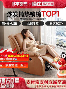 芝华仕头等舱单人沙发政府补贴真皮电动功能懒人摇摇椅太空舱k621