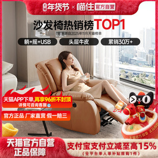 芝华仕头等舱单人沙发政府补贴真皮电动功能懒人摇摇椅太空舱k621