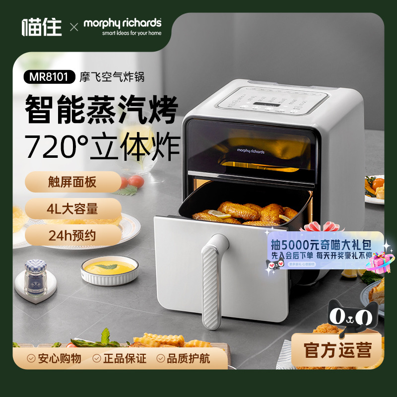 摩飞微蒸烤空气炸锅多功能