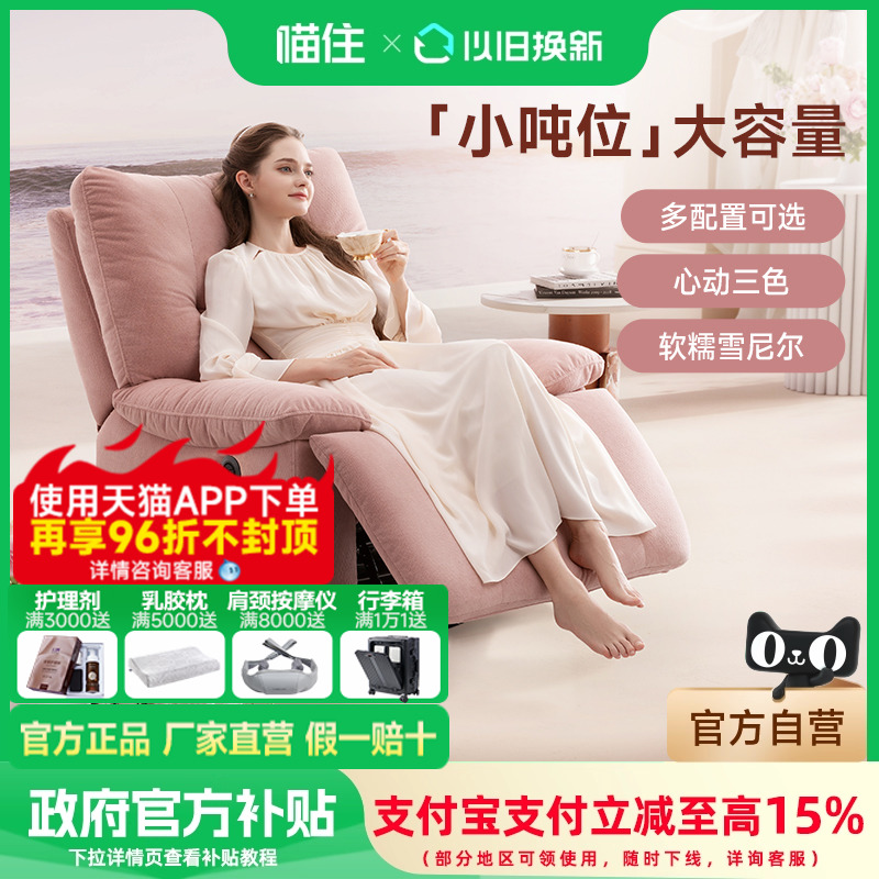 芝华仕头等舱布艺单人沙发客厅电动懒人摇摇椅雪尼尔泡泡椅30779