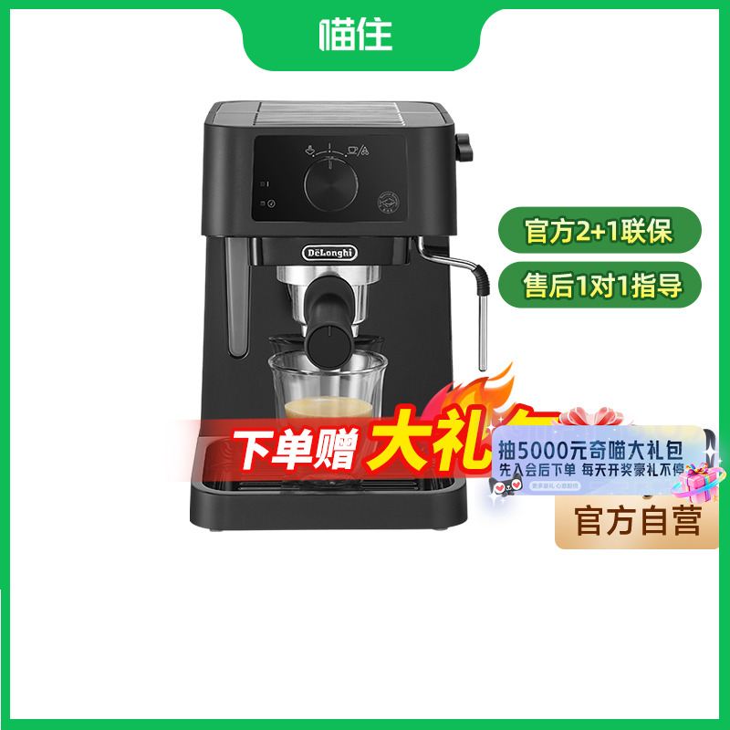 delonghi现磨办公室半自动咖啡机