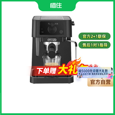 delonghi现磨办公室半自动咖啡机