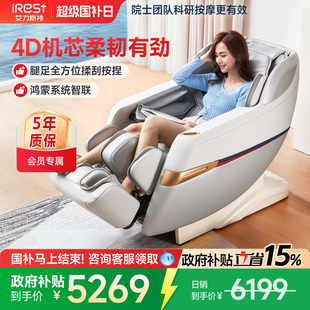政府补贴15%艾力斯特R2按摩椅家用全身智能全自动小型电动太空舱