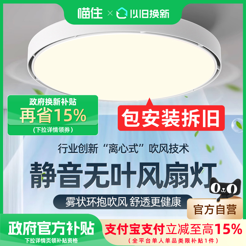 爱德朗全光谱无叶风扇灯卧室隐形新款静音吸顶主卧房间电扇吊扇灯