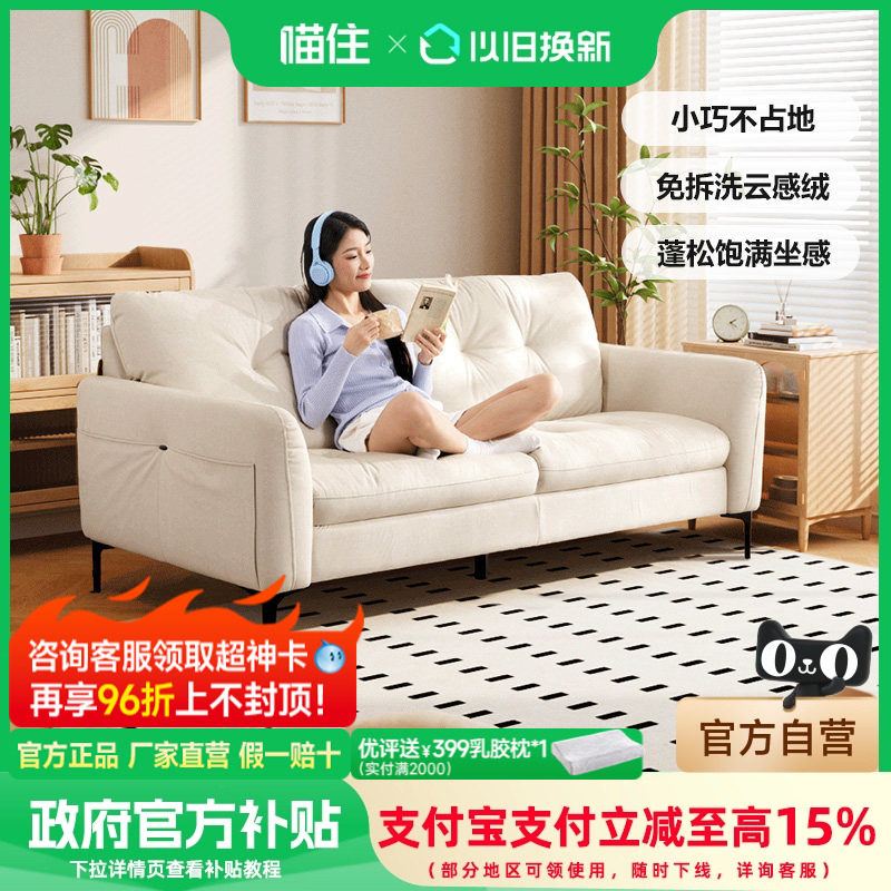 芝华仕2025新款小户型客厅奶油云朵双人位猫抓布艺沙发家具2128
