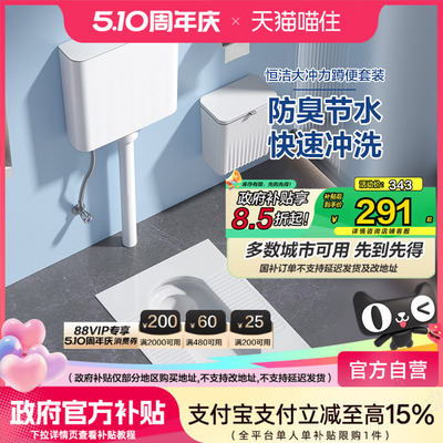 恒洁卫浴官网旗舰恒洁蹲便器蹲坑式家用大便器水箱卫生间防臭3026