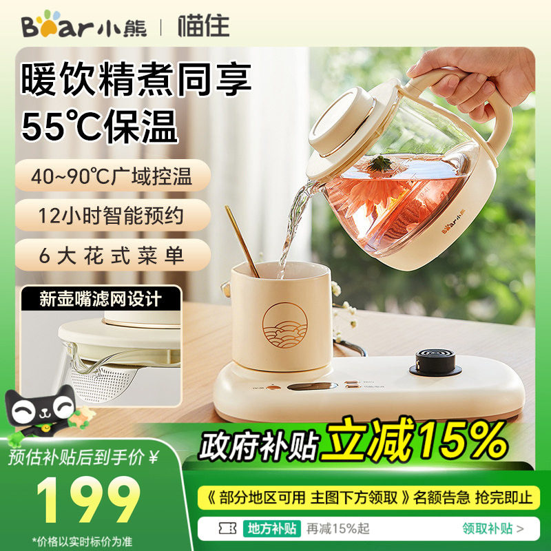 小熊养生壶家用多功能煮茶壶办公室小型煮茶器烧水壶新款电热水壶
