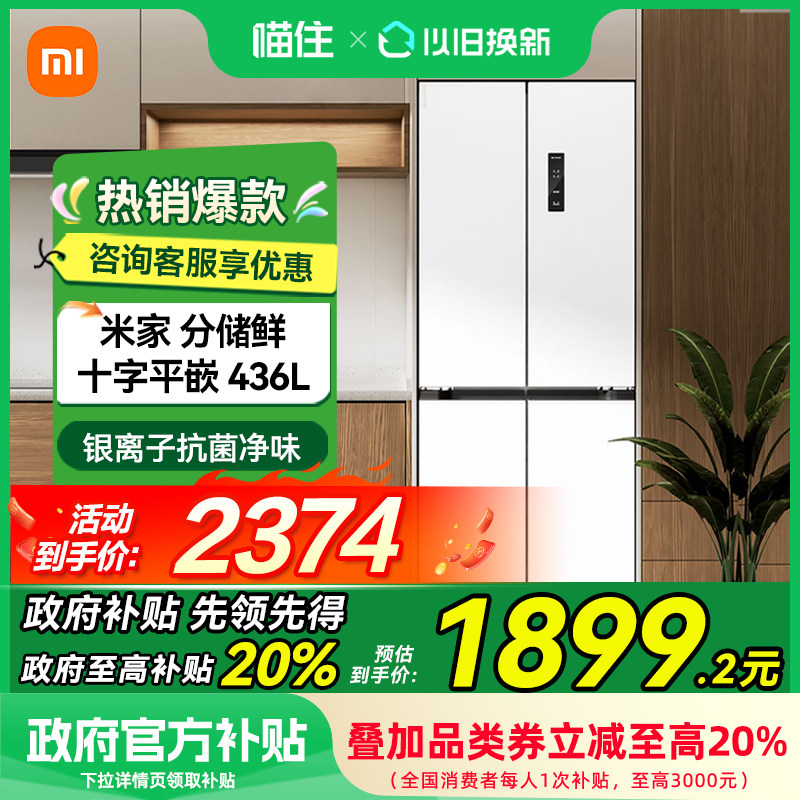 BCD-436WMBI 436L����� С���׼�436Lʮ�����ŷ������