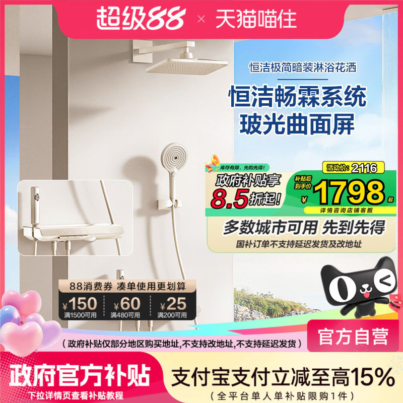 恒洁暗装入墙式家用枪灰增压花洒浴室淋浴嵌入花洒套装大顶喷淋雨