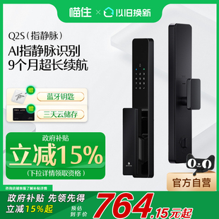 锁735 德施曼Q2S指静脉秒识别智能门锁防盗门密码