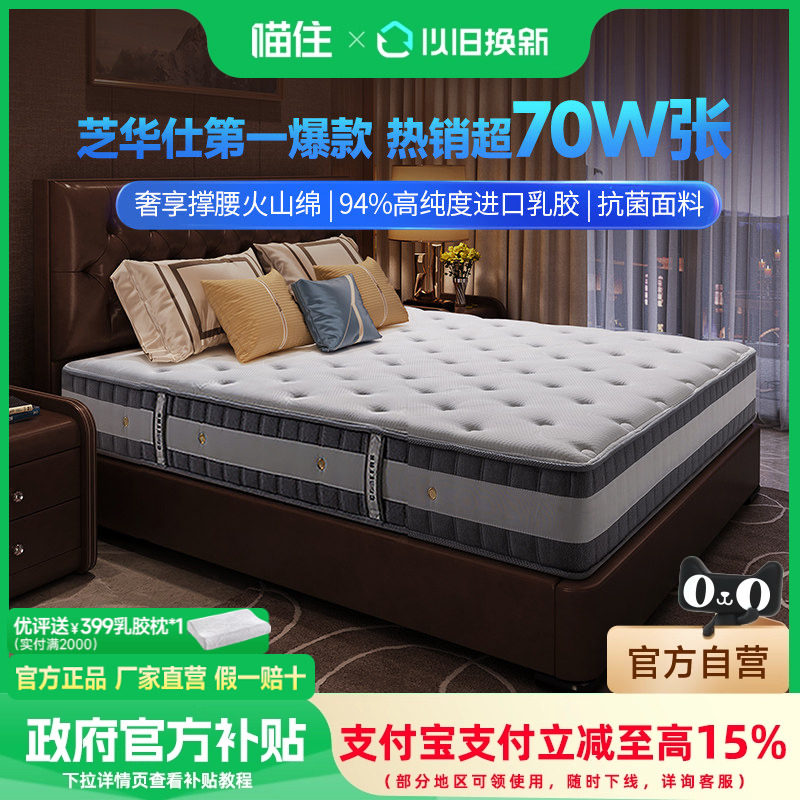 政府补贴芝华仕弹簧乳胶床垫席梦思酒店厚垫子软硬卧室家用d026