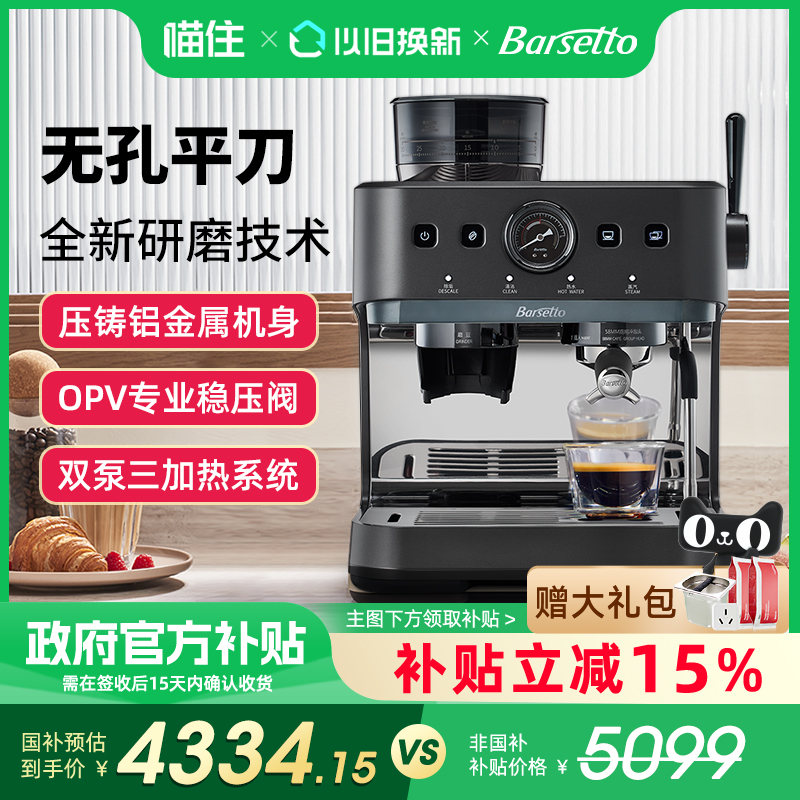 无孔平刀设计,双泵三加热系统,热能冲煮头