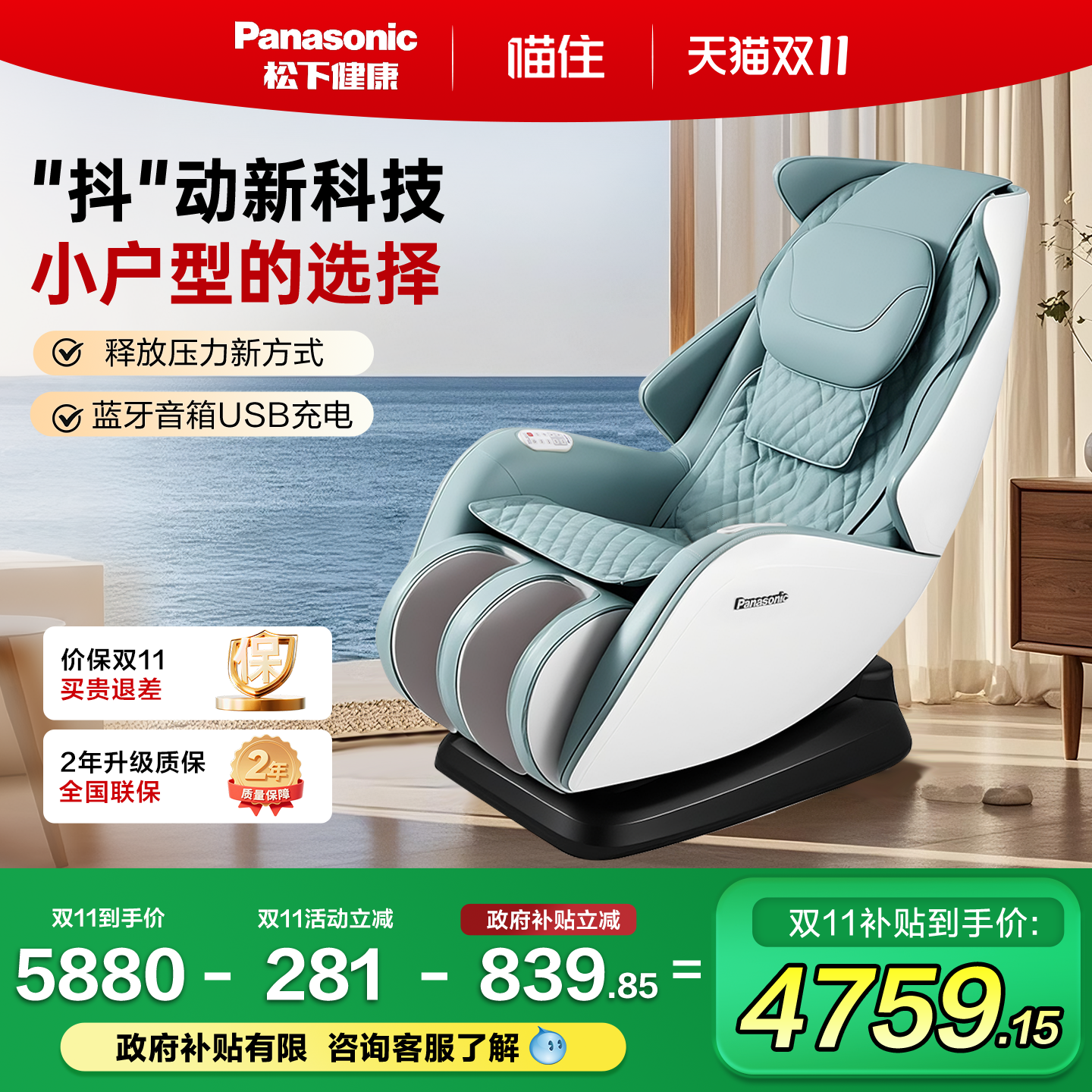 日本松下按摩椅家用全身小型迷你全自动智能电动太空舱椅官方MA06
