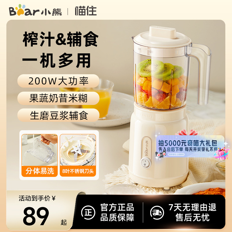 小熊榨汁机小型便携式家用榨汁杯全自动新款果汁机奶昔料理原汁机