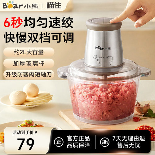 小熊绞肉机家用绞馅碎肉机电动多功能搅拌料理机饺子打肉馅蒜蓉机