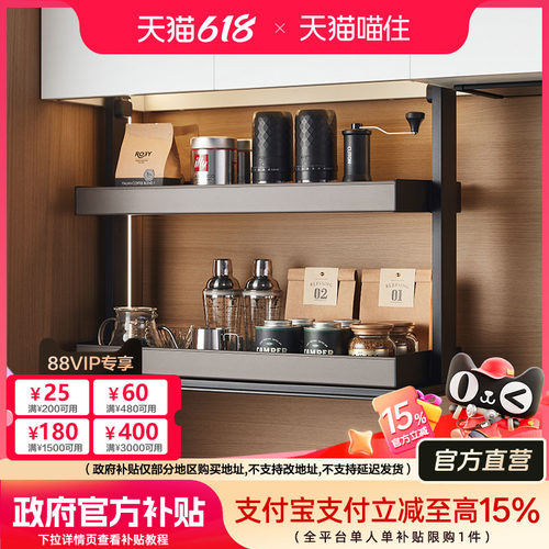 悍高智能电动升降双层调味拉篮